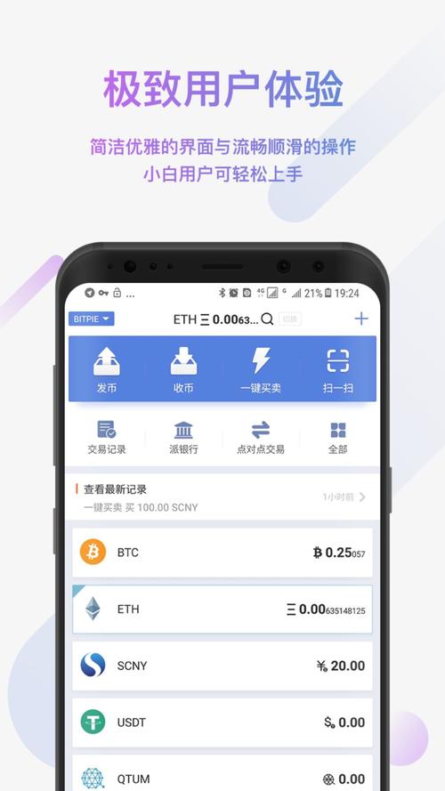 如何安全下载比特派钱包App？安卓与iOS两大设备下载要点全解析