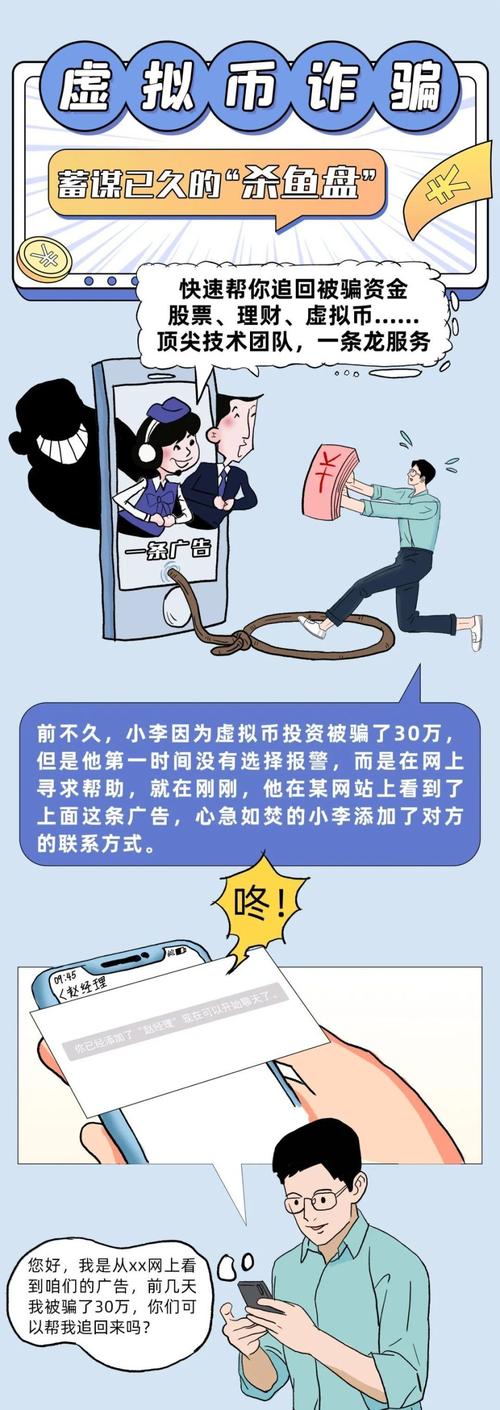 比特派钱包下载：广告疯狂围剿，市场宣传巧设迷局，用户风险几何？