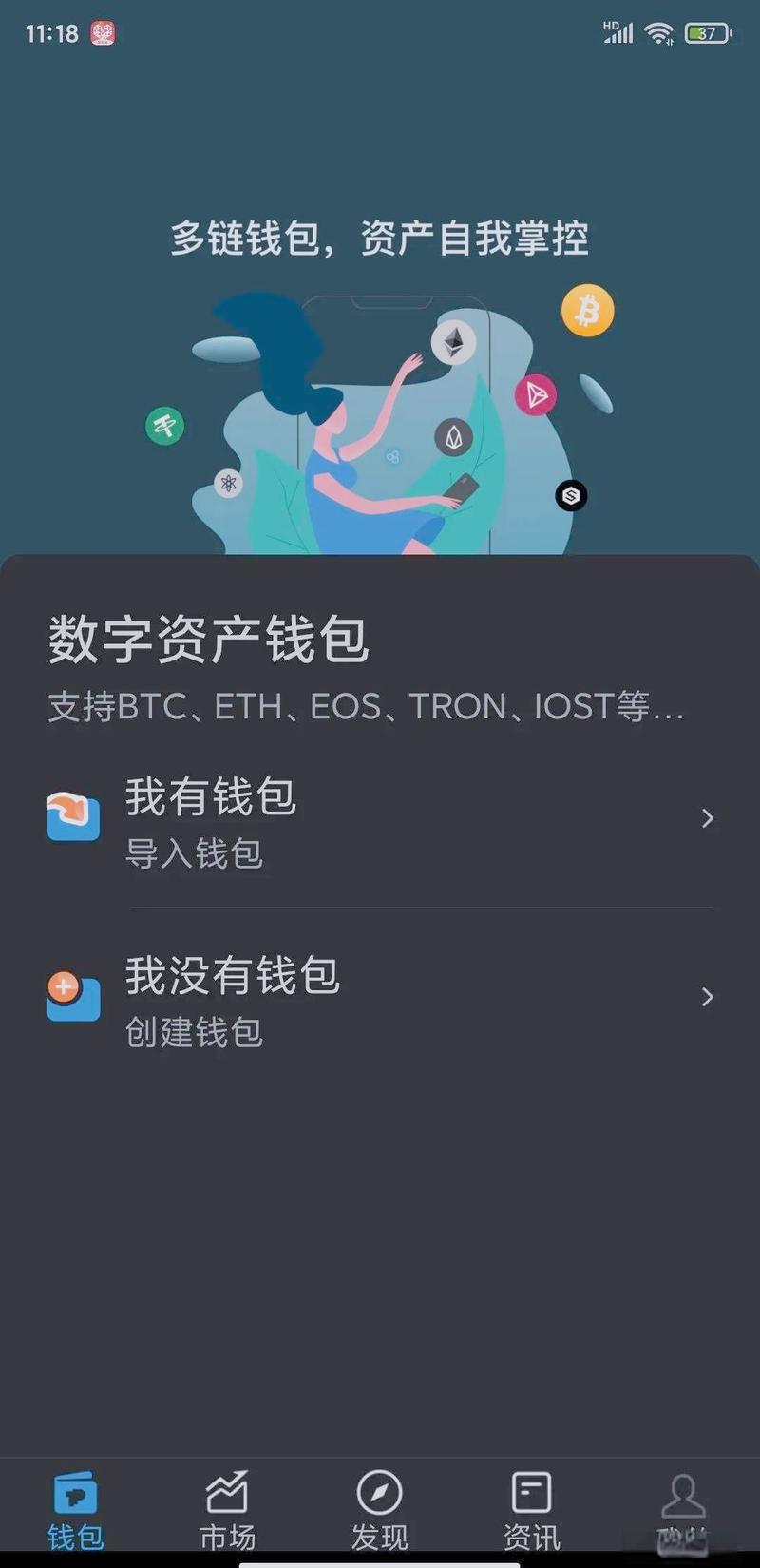 加密资产受关注，比特派钱包成帮手，如何顺利安装看这里
