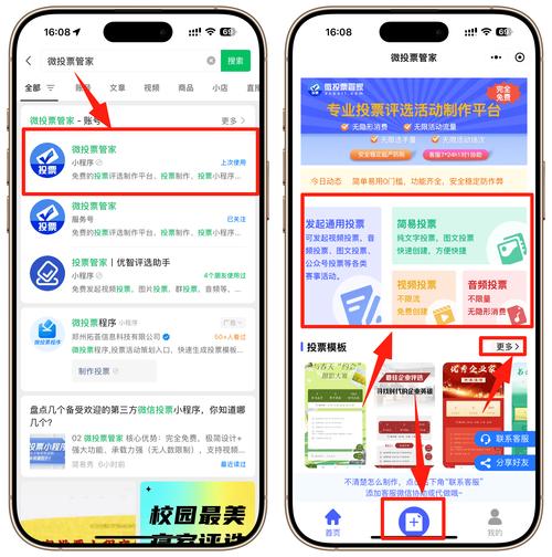 比特派用户必看！如何在社区投票中有效行使治理权利？