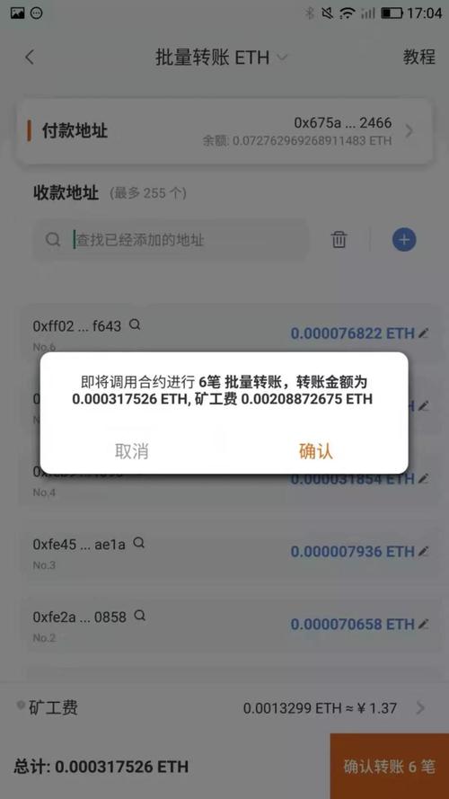 比特派转币确认数要多久_比特派钱包去中心化吗_如何在比特派钱包中执行快速转账?