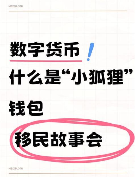 数字货币钱包安全引关注！比特派钱包下载渠道你选对了吗？