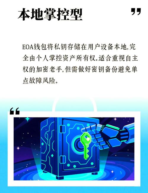 比特派钱包：数字货币领域深耕，全方位保障用户资产安全与隐私