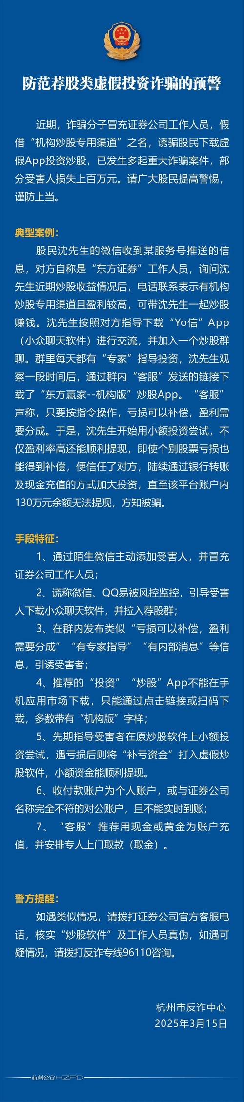警惕比特派假网址：投资报告一键生成？小心资产被盗