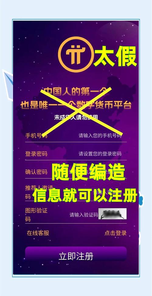 下载比特派钱包app最新版本时避免遭遇虚假信息与诈骗_诈骗比特币判刑吗_诈骗比特币必须判刑是吗