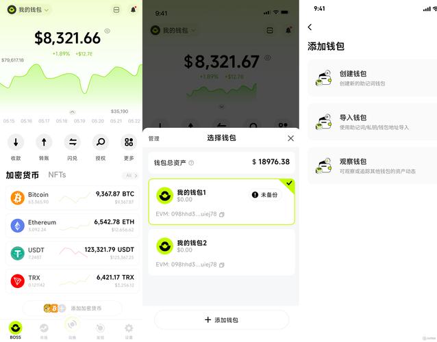 比特派钱包5.2版本评测：资产总览优化，多链资产一目了然，投资决策更明智