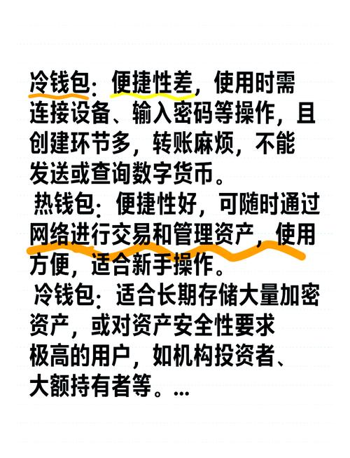 挑选数字资产存储方案时，热钱包与冷钱包该如何抉择？