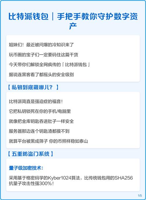 比特派最新钱包app下载中的市场教育资源_bitpie比特派钱包_比特钱包