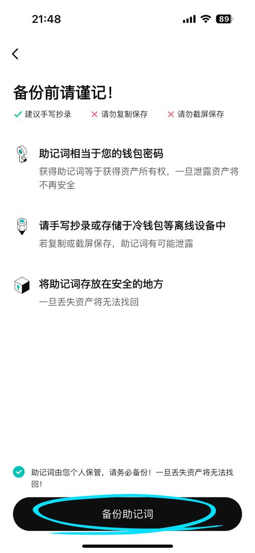 比特派钱包使用技巧全解析，从下载到创建钱包需留意这些