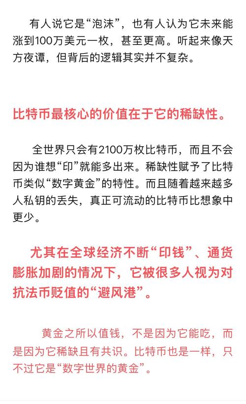 把控加密货币投资风险与收益的关键，比特派钱包实用方法大揭秘