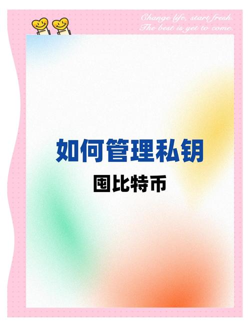比特派最新版App安全吗？私钥自持、交易风控，全面解析数字货币钱包安全防线