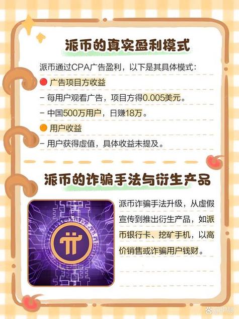 比特派钱包app官方下载中文版投资指南，这些要点要注意