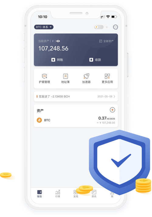 手机应用比特派安卓版下载安全指南，关乎用户资产保护
