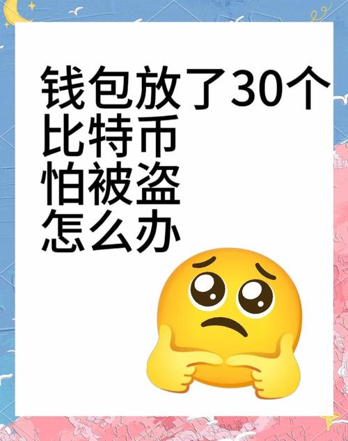 管理数字货币钱包时，删除旧版钱包如比特派5.2需谨慎操作