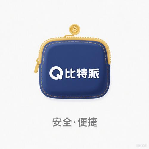 比特派最新钱包app下载的多层次安全保障措施_2021比特派钱包使用视频_bitpie比特派钱包