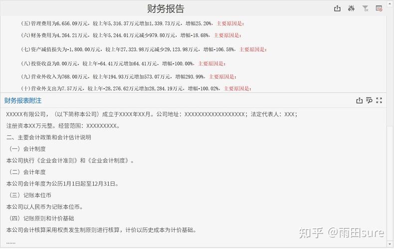 比特派钱包国际版导出交易记录并生成财务报告教程