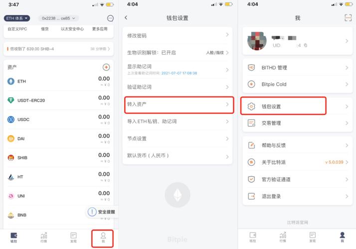 安全获取比特派官方应用，开启资源整合第一步！下载后验证设置保障资产对接资源