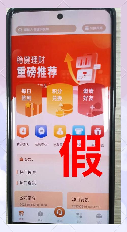 警惕证券投资与比特派等钱包App结合：合规风险高，资金安全无保障