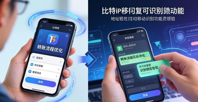 比特派钱包官网移动端实测：手机操作流畅度如何？
