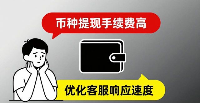 比特派钱包真实口碑：用户评价与市场定位全解析
