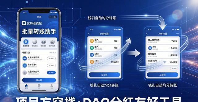 比特派钱包新版下载 新功能使用指南