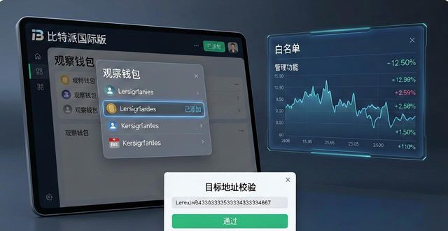 比特派国际版工具使用技巧：快速掌握这5个功能
