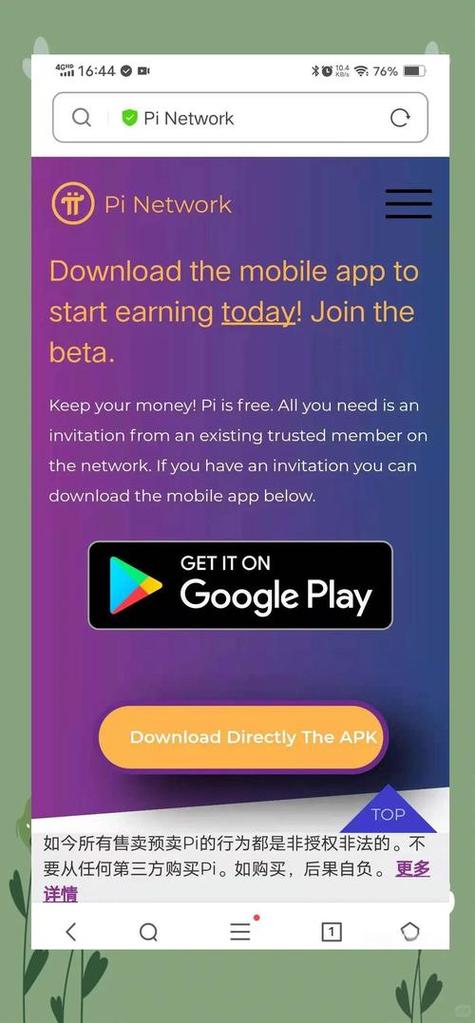 比特派钱包官方正版APP下载入口在哪？安全下载教程